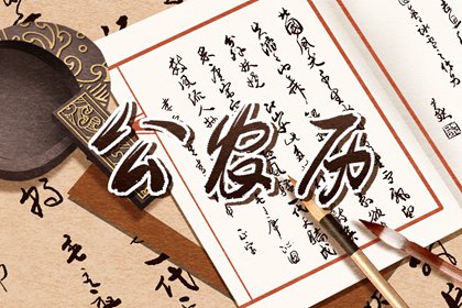 彭祖百忌